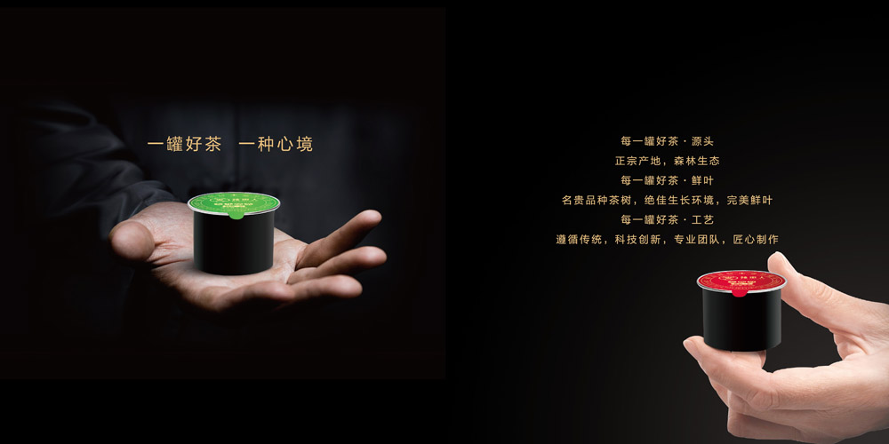 一罐好茶，一種心境